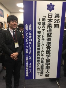 学術大会に参加してきました