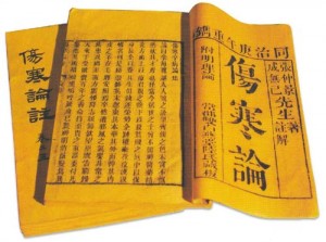 傷寒論という古典医書