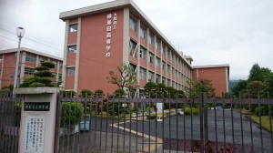 緑風冠高等学校
