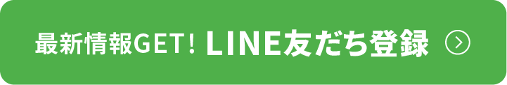 近畿医療専門学校の最新情報GET！ LINE友だち登録