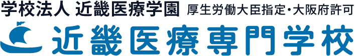 関西・大阪でスポーツトレーナー・柔道整復師・鍼灸師を目指せる専門学校｜近畿医療専門学校