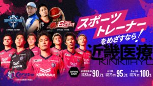 スポーツトレーナーを目指すなら近畿医療