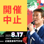 ※開催中止になりました※片岡篤史氏が来校！ ＼スペシャルトークショー開催！／