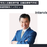 理事長インタビュー掲載のお知らせ｜THE Leaderに登場！