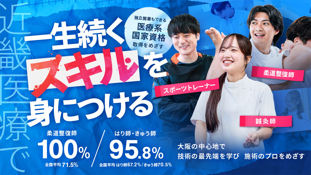 kinkiiryo_fv_pc_1920x1080