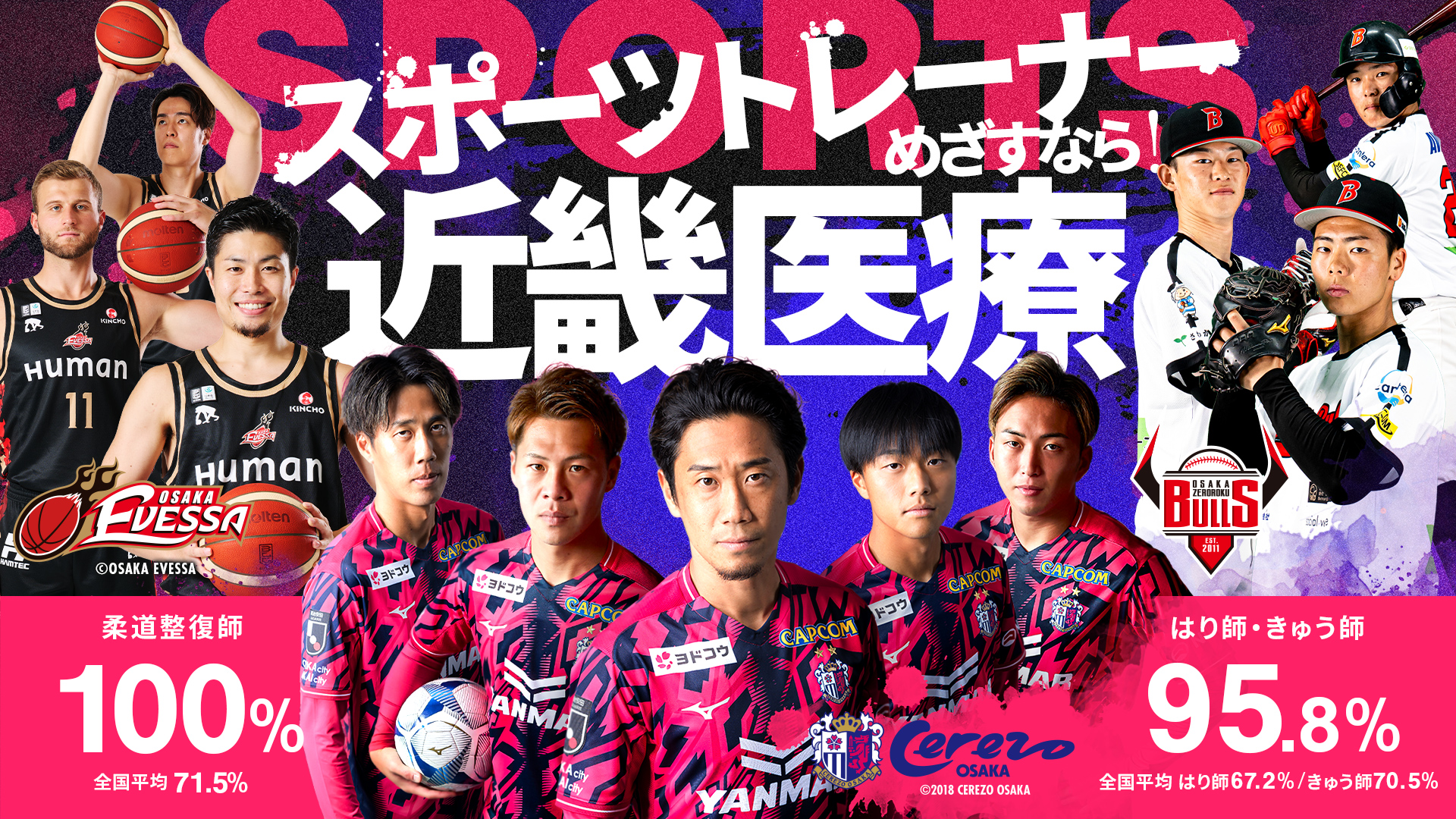 top_sportstrainer_1920x1080