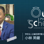 興國高等学校での課外授業がTV放送されました