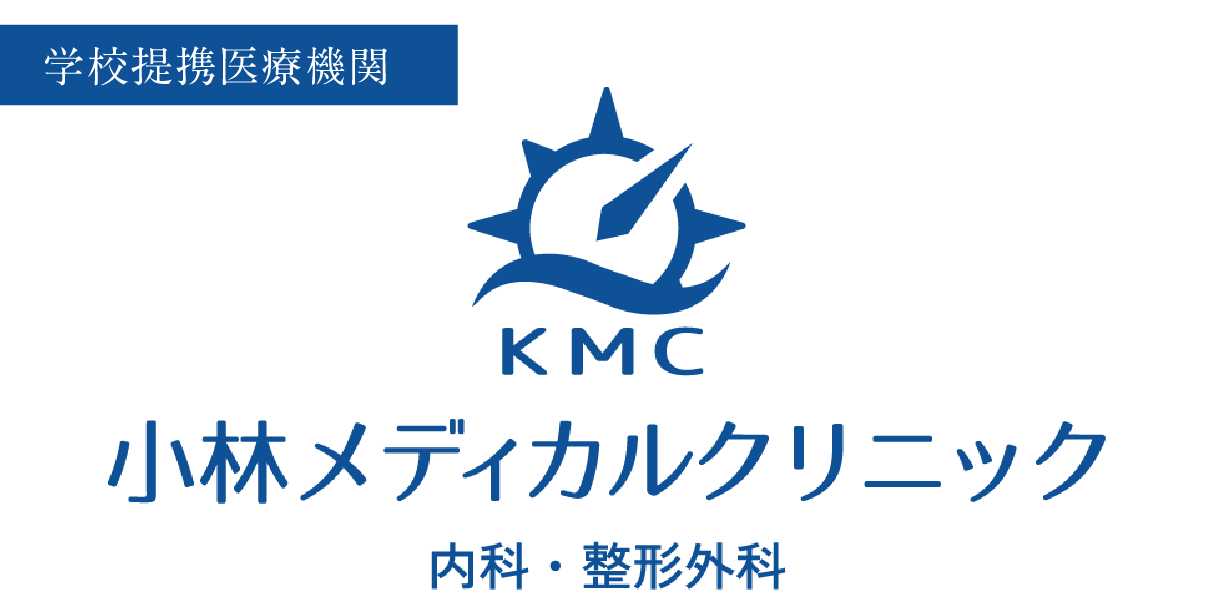 小林メディカルクリニック